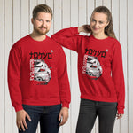 Sudadera unisex Tokio Racing – Sudaderas Vista 6