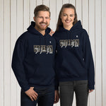 Sudadera con capucha unisex, Freedom impresión frontal y trasera – Sudaderas Vista lateral