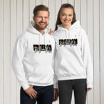 Sudadera con capucha unisex, Freedom impresión frontal y trasera – Sudaderas Vista frontal